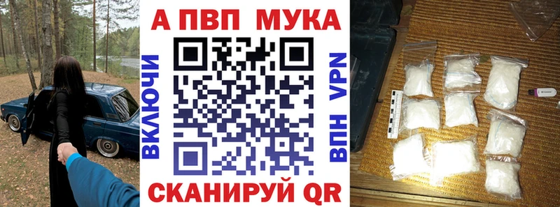 A-PVP мука Великие Луки