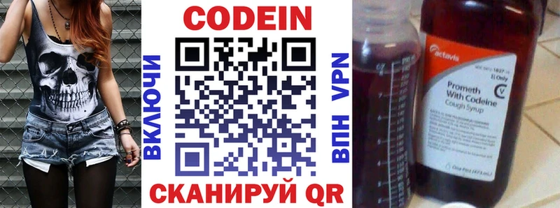 shop состав  Великие Луки  Кодеин напиток Lean (лин) 