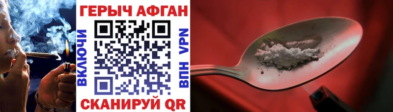 Героин афганец Великие Луки