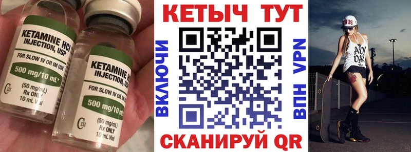 Кетамин VHQ  Великие Луки 