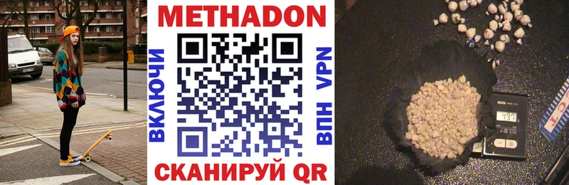 Метадон мёд  дарнет шоп  Великие Луки 